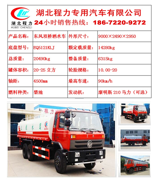 新鄭綠化環(huán)衛(wèi)灑水車 專業(yè)專用汽車銷售與服務(wù)